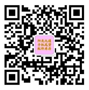 电子及手机尾货工微信公众号