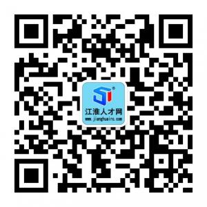 江淮人才网微信公众号