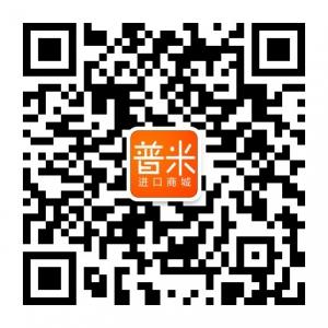 普米进口商城微信公众号