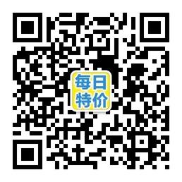 每日特价小贴士微信公众号