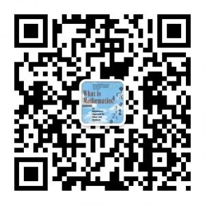 什么是数学微信公众号