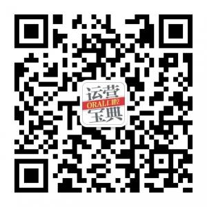 口腔运营宝典微信公众号
