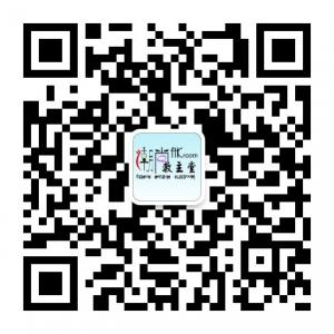 <b>潮尚教主堂</b>微信公众号