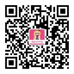 美丽必学手册微信公众号