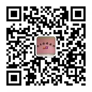 镇江丁卯今日诗安养生会所微信公众号