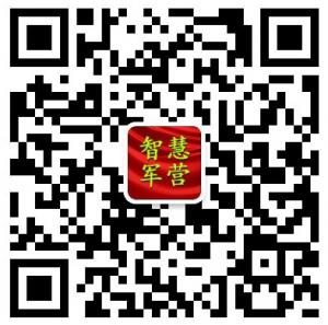 智慧军营系统微信公众号
