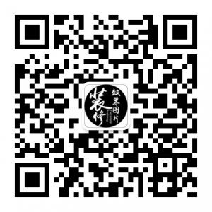 装修效果图片微信公众号
