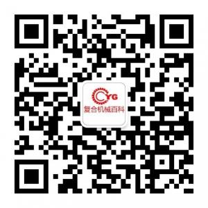 复合机械百科微信公众号
