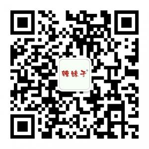 辣妹餐饮连锁微信公众号