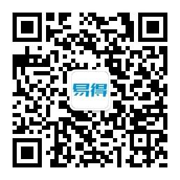 易得网络科技微信公众号