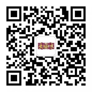大福太食品微信公众号