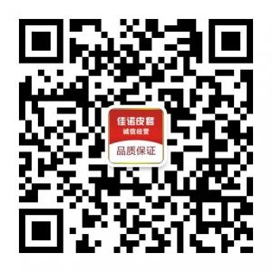 佳诺3C配件微信公众号