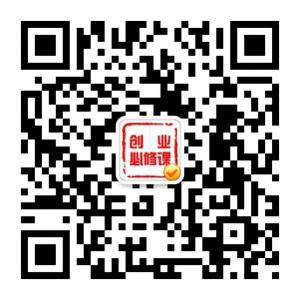 创业必修课微信公众号
