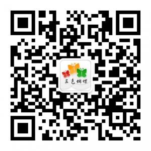 <b>三色蝴蝶配饰</b>微信公众号