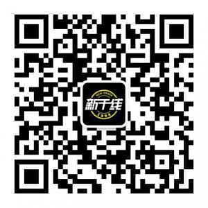 新干线汽车服务连微信公众号