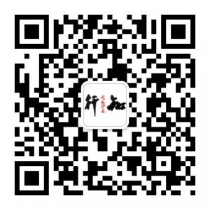行知成长沙龙微信公众号