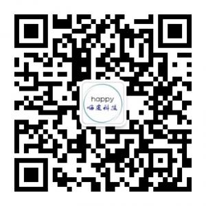 深圳嗨皮科技微信公众号