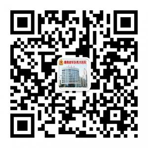 湖南机关医院妇科微信公众号