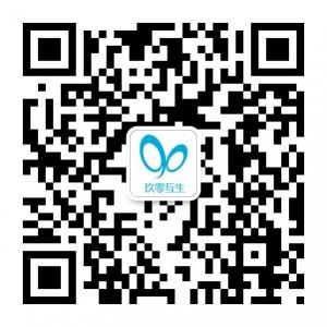 玖零互生官微微信公众号