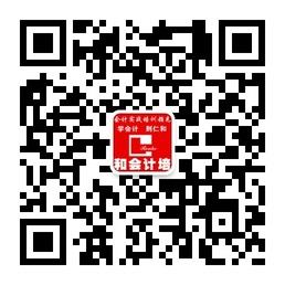 北京仁和会计微信公众号