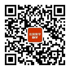 出国留学DIY微信公众号
