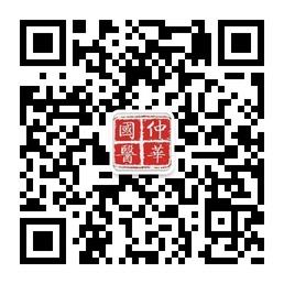 仲华国医馆微信公众号