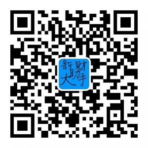 新财大助手微信公众号