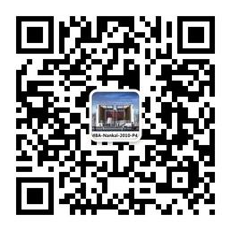 南开MBA2010级普四班微信公众号