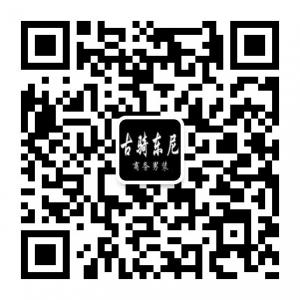 古骑东尼商务男装微信公众号