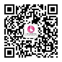 三胖儿购物导航网微信公众号