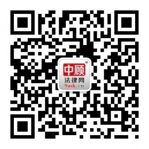 中顾法律网微信公众号