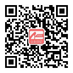 Theprincess公主铺微信公众号