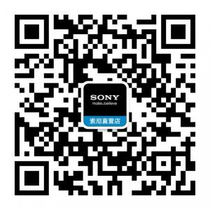 索尼直营店微信公众号