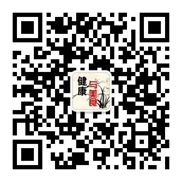 健康与美食微信公众号