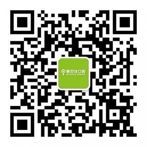康贝佳口腔医院微信公众号