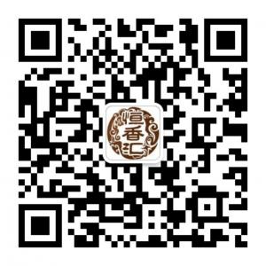 恒香汇香道用具微信公众号