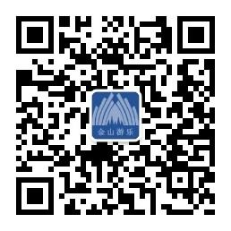 郑州金山游乐设备机械制造有限公司微信公众号