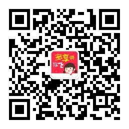 多享带你飞微信公众号