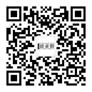 德睿勤财务微信公众号