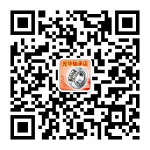 汕头市光华机电轴微信公众号