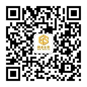 香港國盛金業公众微信公众号