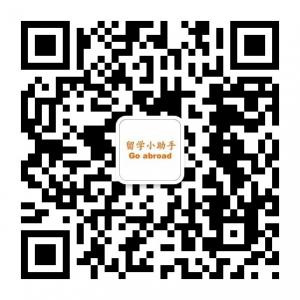 留学小助手微信公众号