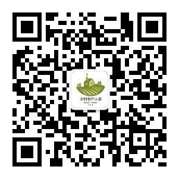 <b>乡村农户人家</b>微信公众号