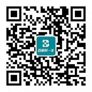 百家好一生医药连微信公众号