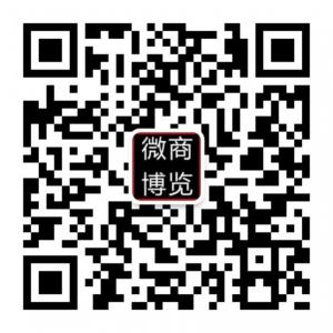 微商博览世界微信公众号