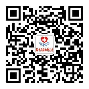 福州左海妇科医院微信公众号