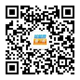 加盟费查询微信公众号