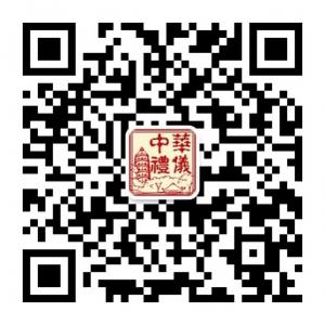 中华礼仪集中营微信公众号