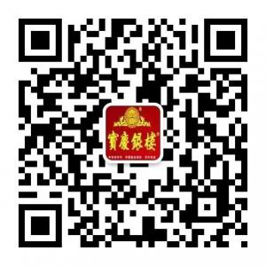 宝庆银楼宝应店微信公众号