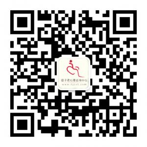 武汉田子君心理咨询中心